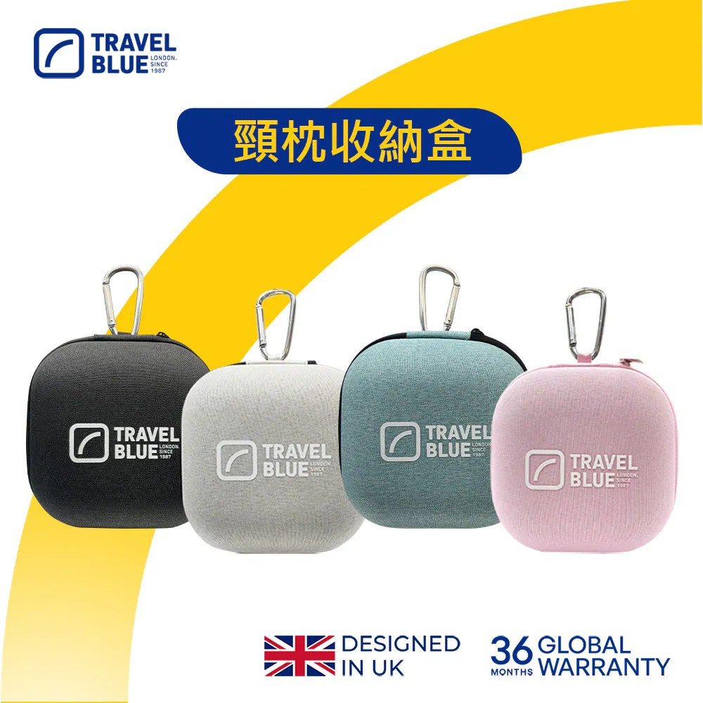 Travel Blue頸枕收納盒